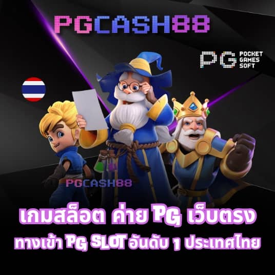 ผลบ้านผลบอล