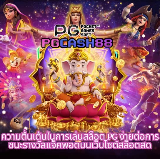 ผลบ้านผลบอล