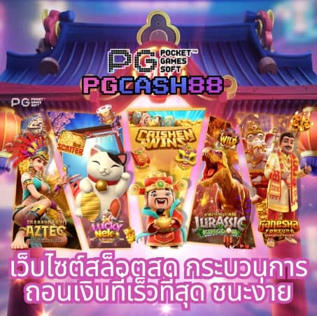 ผลบ้านผลบอล